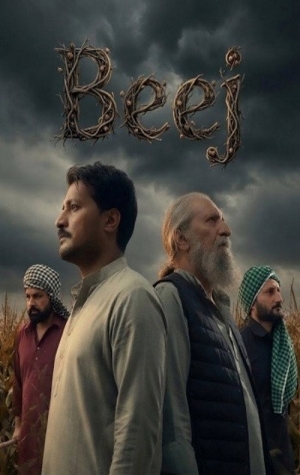 Beej
